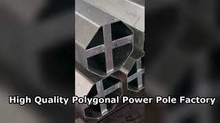 صفحه نمایش قطب های برق فولادی چند ضلعی سفارشی | تولید کننده پیشرو در چین#PolygonalPole#SteelPole